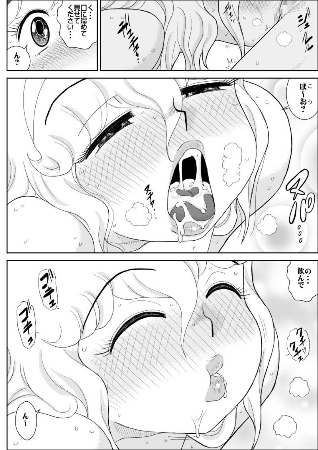【エロ漫画】性サービスしてくれるエッチすぎるビッチな先生…イチャイチャと生徒とディープキスしたりしてだいしゅきホールドにフェラしたり中出しセックスでイチャラブしちゃう！【FAKE庵：桃色学園ゆる先生3】