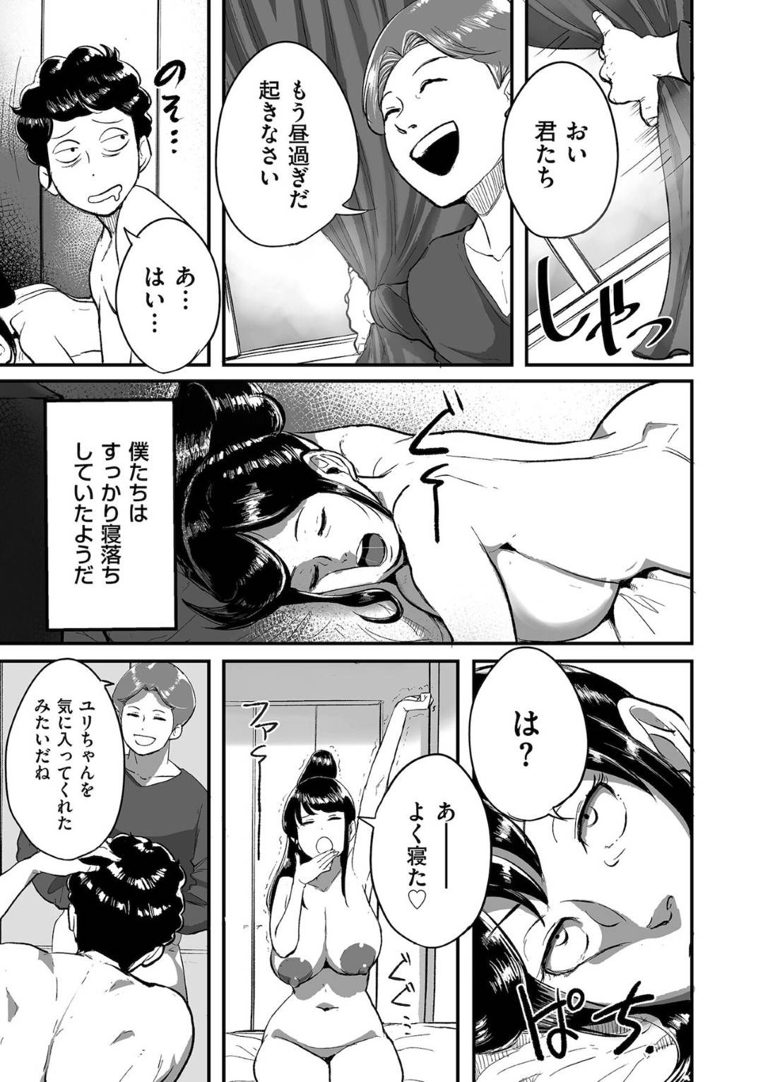 【エロ漫画】夫公認で母とエッチしている男性を逆レイプしちゃう淫乱な娘。フェラや騎乗位で生ハメすると一晩中激しいセックスをしまくる！