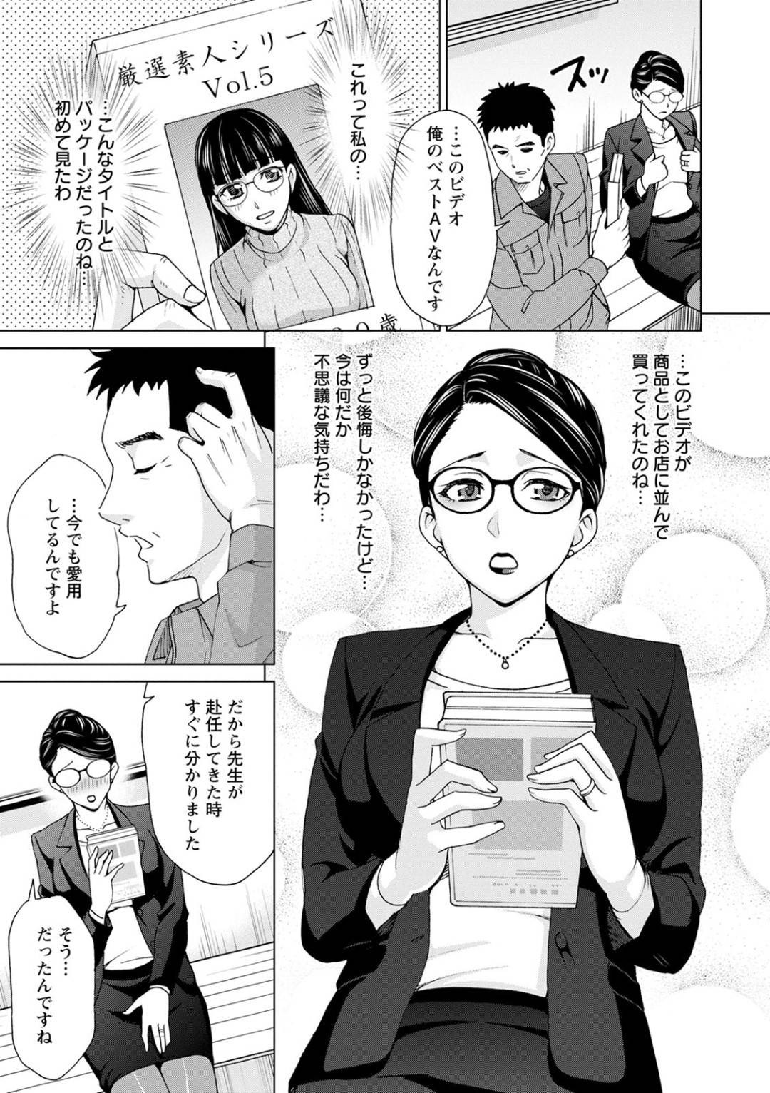 【エロ漫画】AVで脅されちゃうエッチなかわいい眼鏡の人妻…レイプで乳首責めされたりオナニーして中出しセックスで寝取られちゃう！