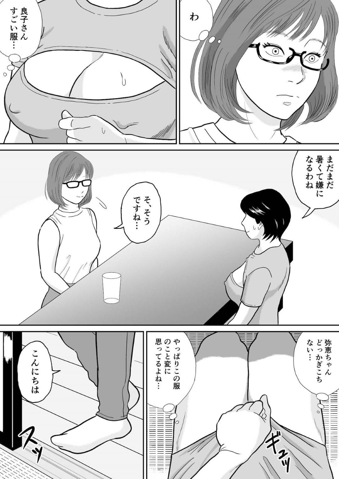 【エロ漫画】初恋の相手だと告白されて元生徒と関係を持ってしまう未亡人の人妻…騎乗位の中出しセックスでど変態なトロ顔になっちゃう！【徳永プーサク：秘密の課外授業 2時間目】