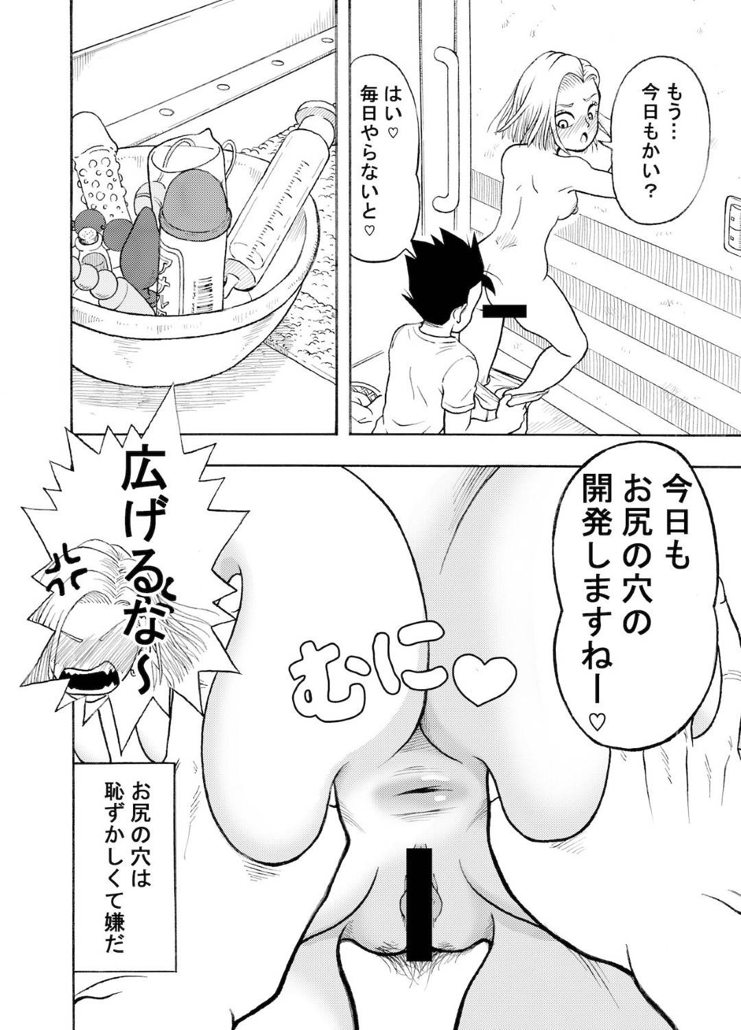 【エロ漫画】ひたすら寝取られ調教されちゃう人妻。バックで生ハメされて連続中出しでアクメ堕ちしちゃう