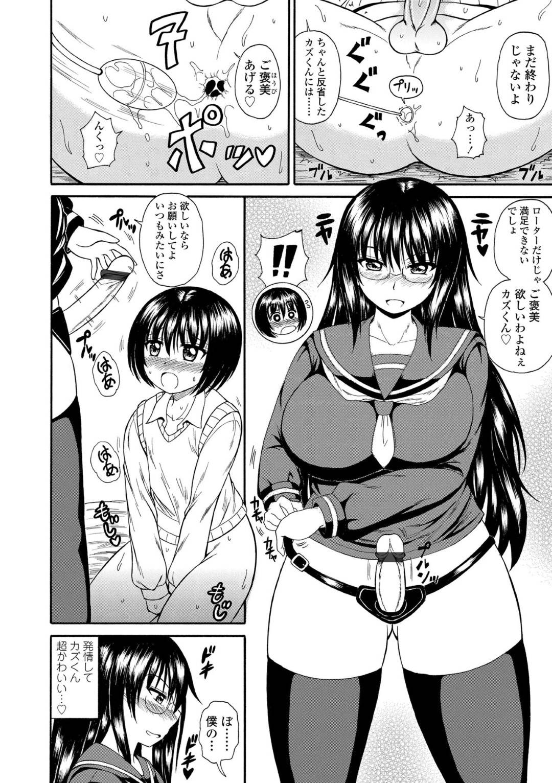 【エロ漫画】弟に女装させて襲っちゃうエッチでドSすぎるお姉ちゃん…逆レイプにフェラしたり筆下ろしの近親相姦セックスしちゃう！【橘アルト：ドSヤンデレ姉はエロ怖い】