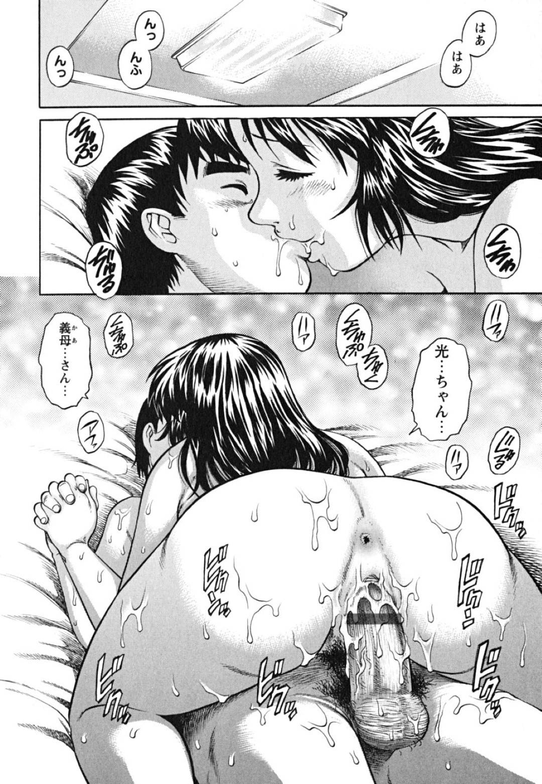 【エロ漫画】オナニー中に義理の息子に襲われちゃう美人な義理の母親。手コキやフェラをして逆レイプで生ハメセックスで中出し