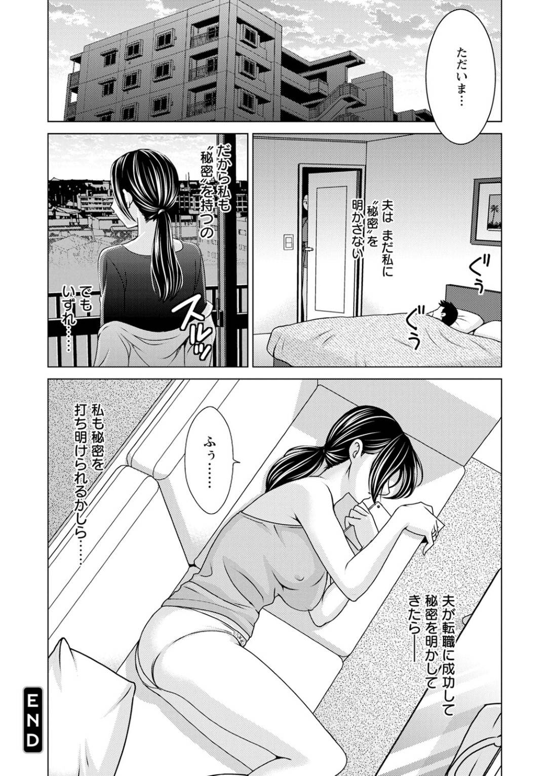 【エロ漫画】夫婦仲が悪くなって浮気しちゃったエッチな人妻…イチャイチャと中出しセックスしちゃって寝取られ調教されちゃう！【朝倉クロック：壊れた夫婦 〜裏切りと秘密〜】