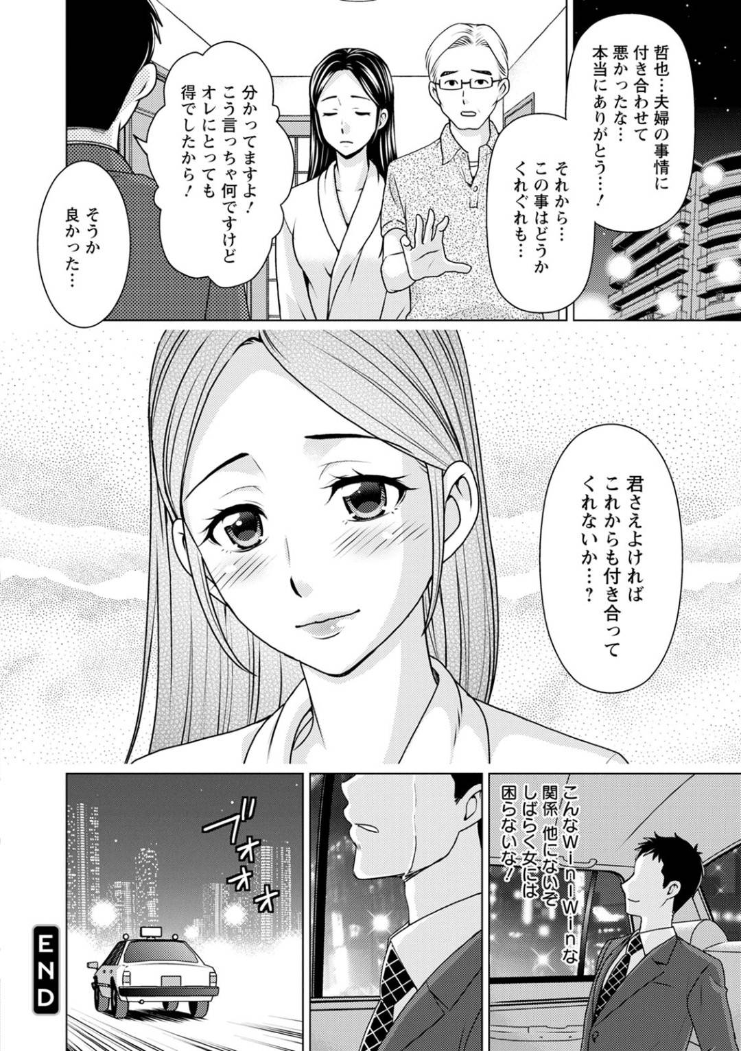 【エロ漫画】年を取った夫の代わりに若い男とセックスしてもらう若い人妻…イチャイチャと乳首責めされたりバックの中出しセックスしちゃう！【朝倉クロック：代わりに抱いて】