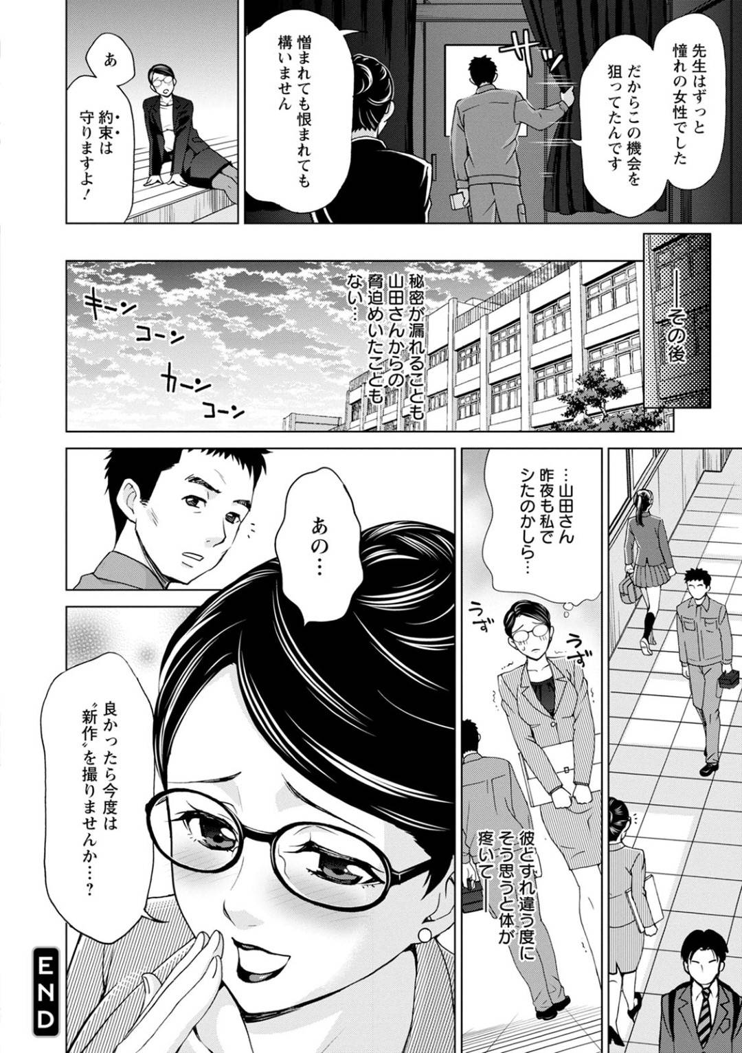 【エロ漫画】AVで脅されちゃうエッチなかわいい眼鏡の人妻…レイプで乳首責めされたりオナニーして中出しセックスで寝取られちゃう！