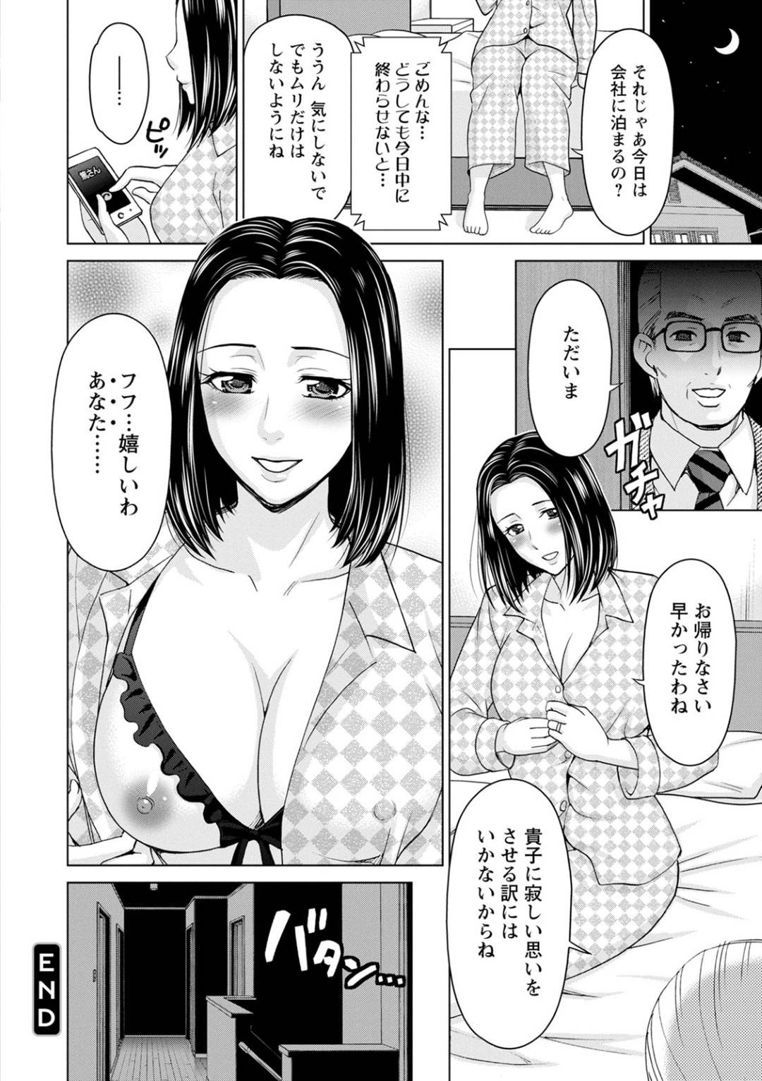 【エロ漫画】夫のフリをした義理のお父さんに襲われちゃう欲求不満な人妻…レイプでクンニされたりド変態なトロ顔の中出しセックスされちゃって寝取られちゃう！【朝倉クロック：家庭内不倫】