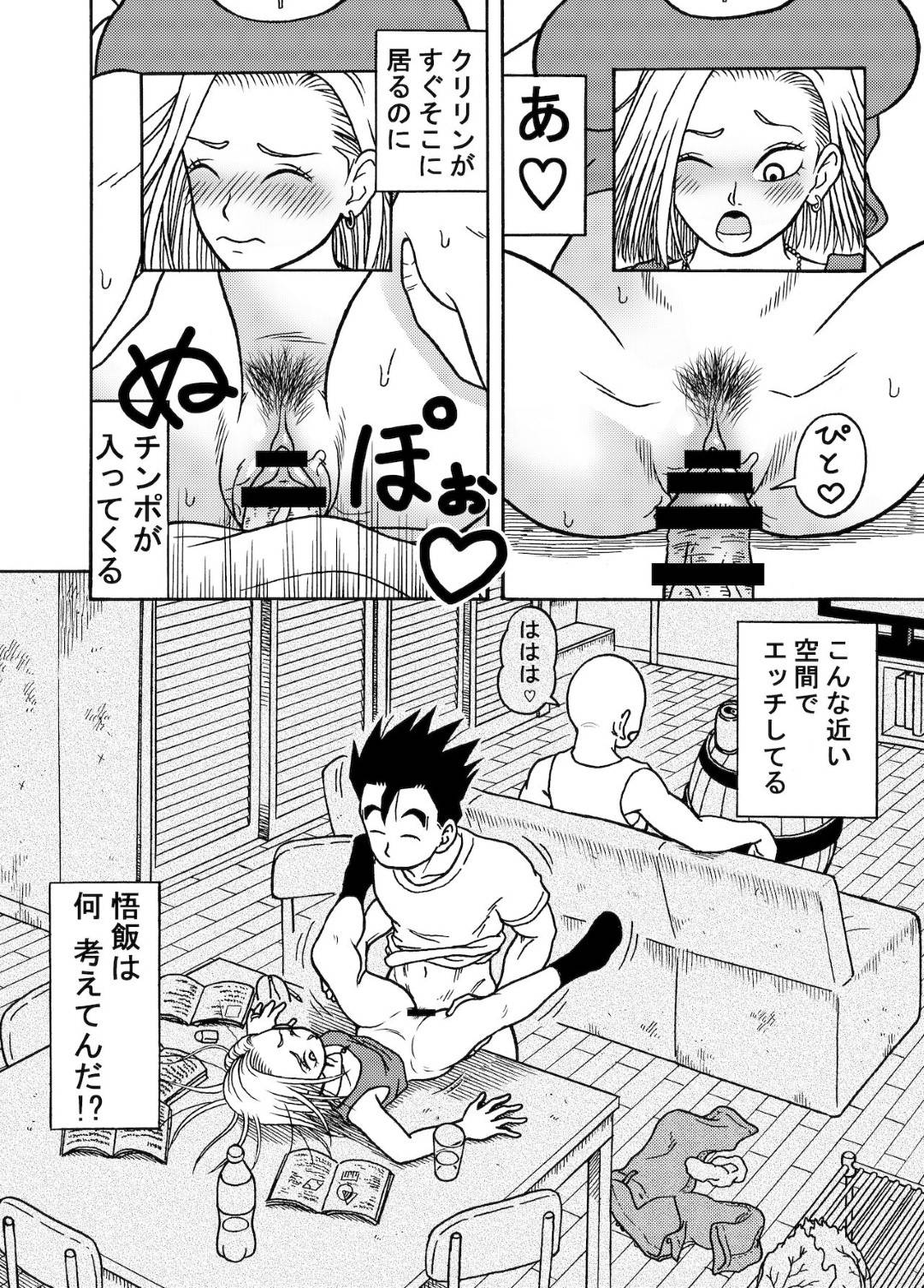 【エロ漫画】寝取られちゃう生意気な人妻。乳首責めされたりバックの中出しセックスでトロ顔になっちゃう！