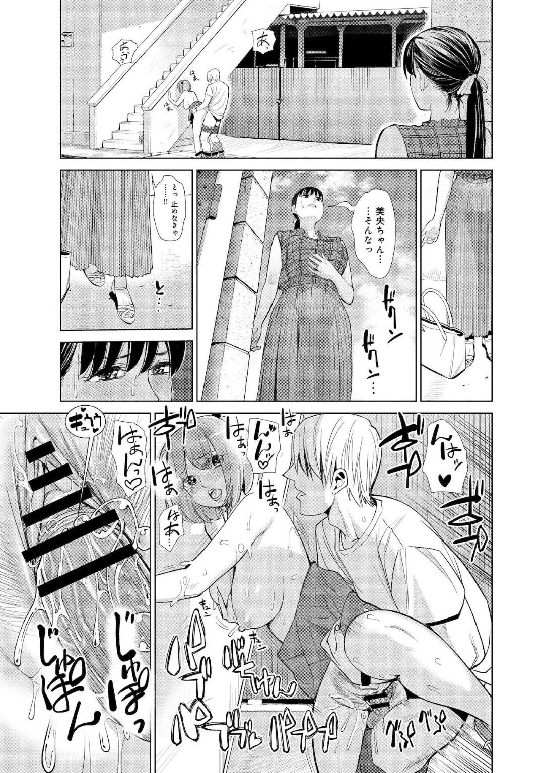 【エロ漫画】一目惚れしちゃったかわいい美少女…イチャイチャとキスしたり乳首責めされたりしてド変態なトロ顔の中出しセックスしちゃう！【榎本ハイツ：中良ノ湯へようこそ】