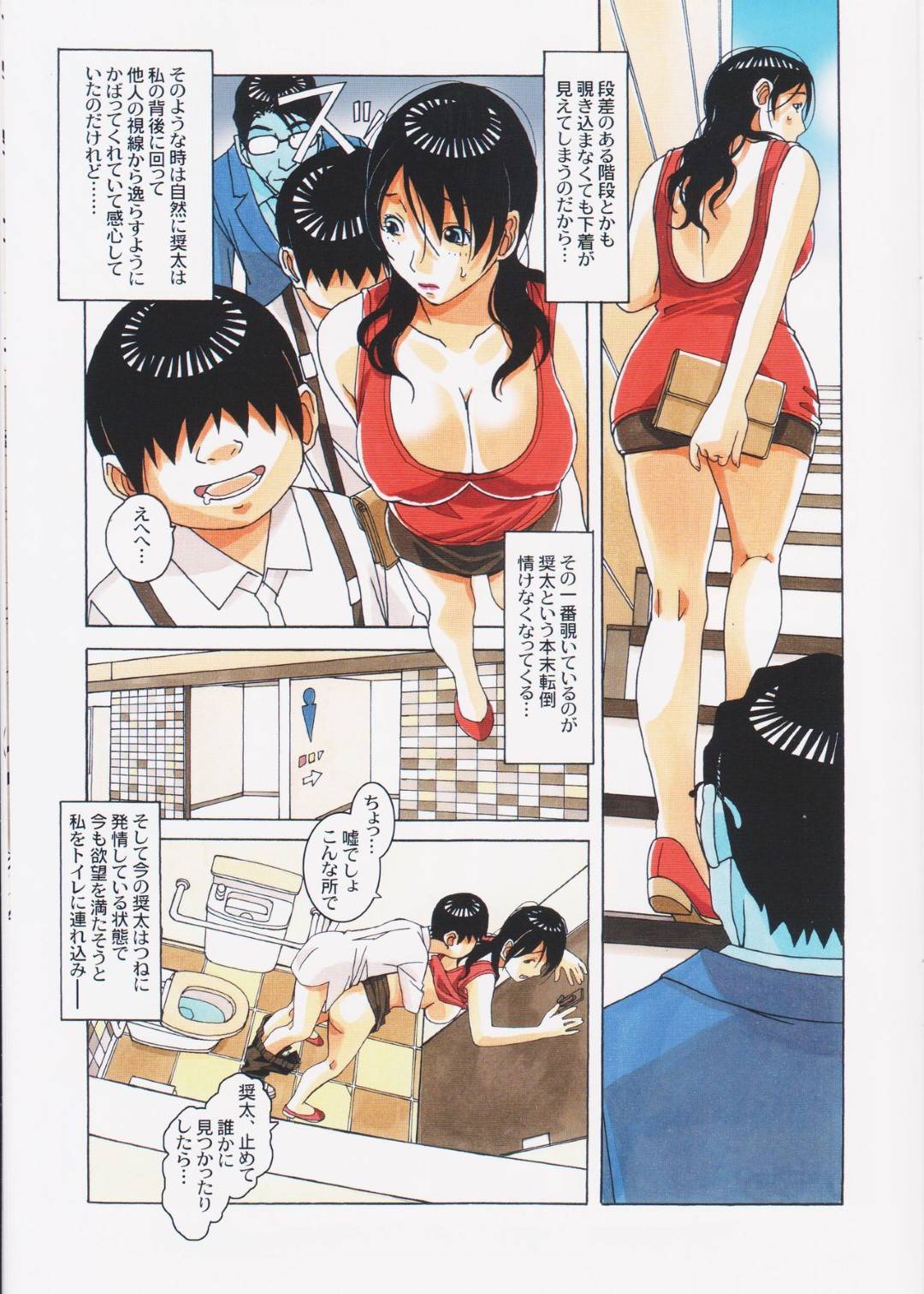 【エロ漫画】息子と性関係になったエッチな母親…だいしゅきホールドしたりクンニされたりトロ顔の中出しセックスで浮気しちゃう！【山田太郎(仮名)：親子遊戯 間】