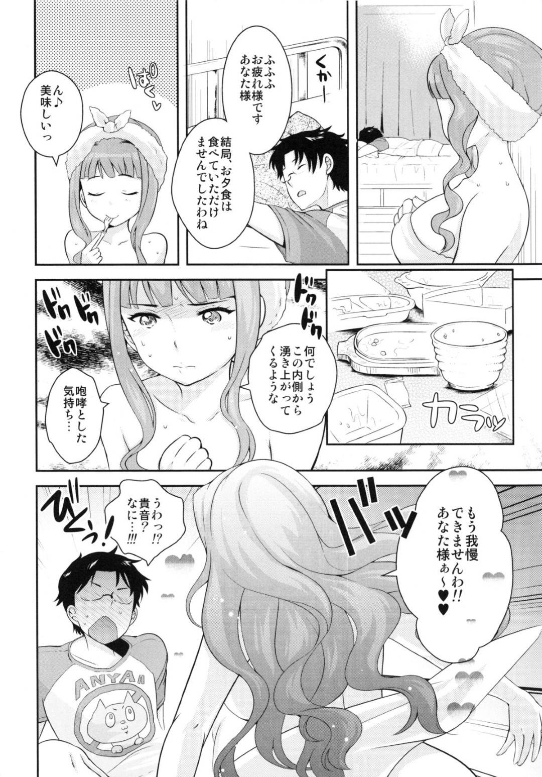 【エロ漫画】おしり好きの男性にお尻を向けてクンニされる巨乳のお姉さん。尻コキで射精され69でクンニからパンストを破り生ハメセックスしちゃう