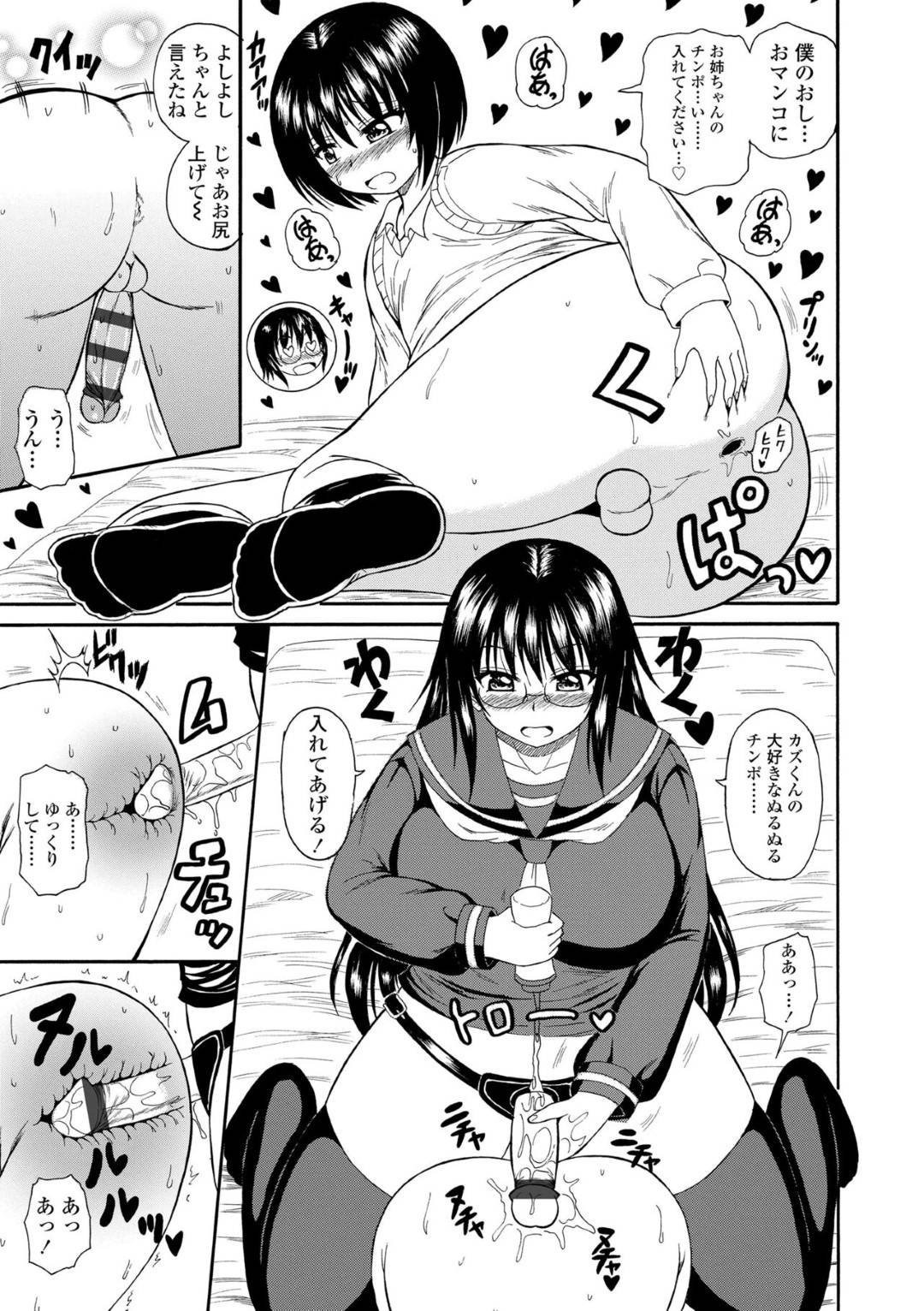 【エロ漫画】弟に女装させて襲っちゃうエッチでドSすぎるお姉ちゃん…逆レイプにフェラしたり筆下ろしの近親相姦セックスしちゃう！【橘アルト：ドSヤンデレ姉はエロ怖い】