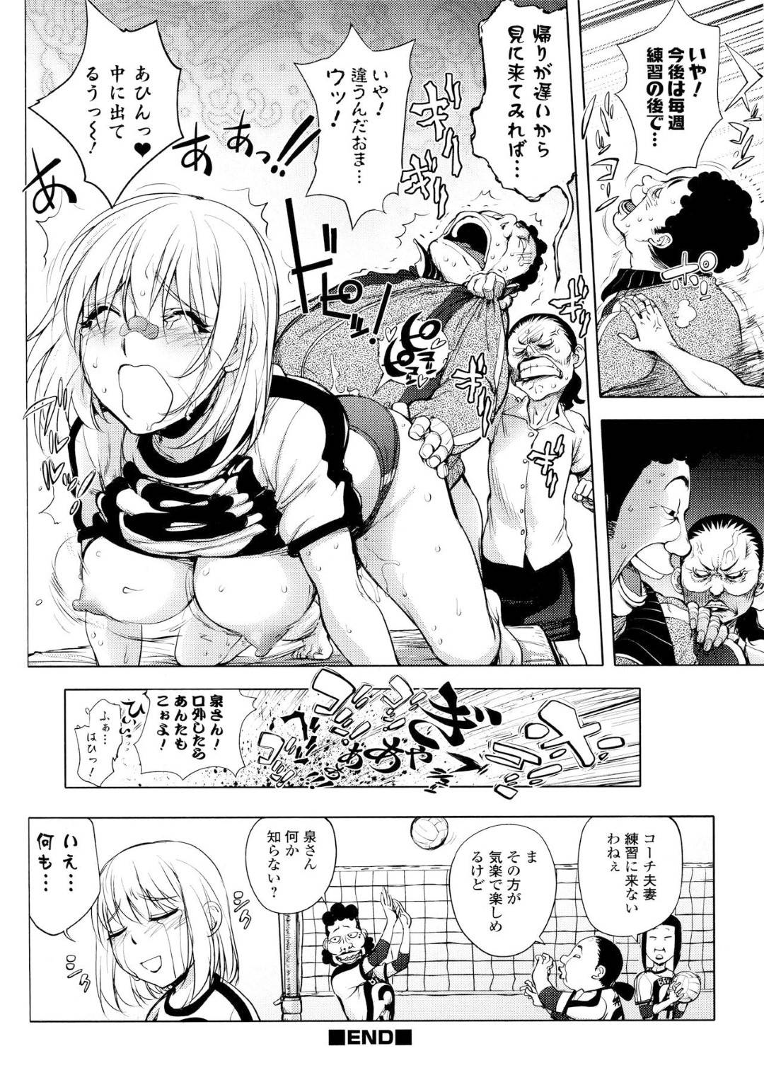 【エロ漫画】休憩室でコーチに股関節中心にマッサージをされちゃう巨乳のお姉さん。おっぱいを揉まれド変態に生挿入でアクメ堕ちしちゃう