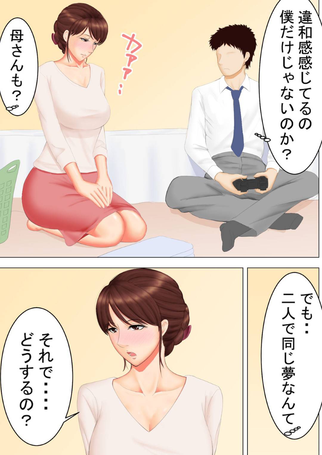 【エロ漫画】夢の中でセックスしちゃうセクシーな母親…イチャイチャとキスしたり騎乗位の中出しセックスでど変態なトロ顔になっちゃう！【すぴか屋：母と夢と】