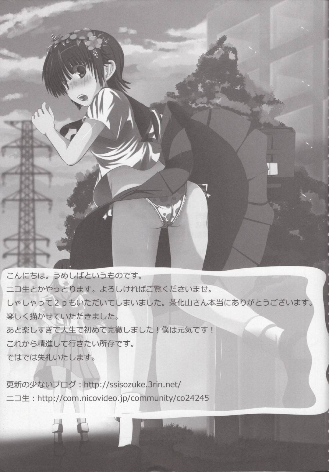 【エロ漫画】寝ていたら少年に襲われてしまう科学者のかわいいお姉さん…キスしたりイチャイチャとトロ顔の中出しセックスしrちゃう！【茶菓山しん太：温めの方程式】