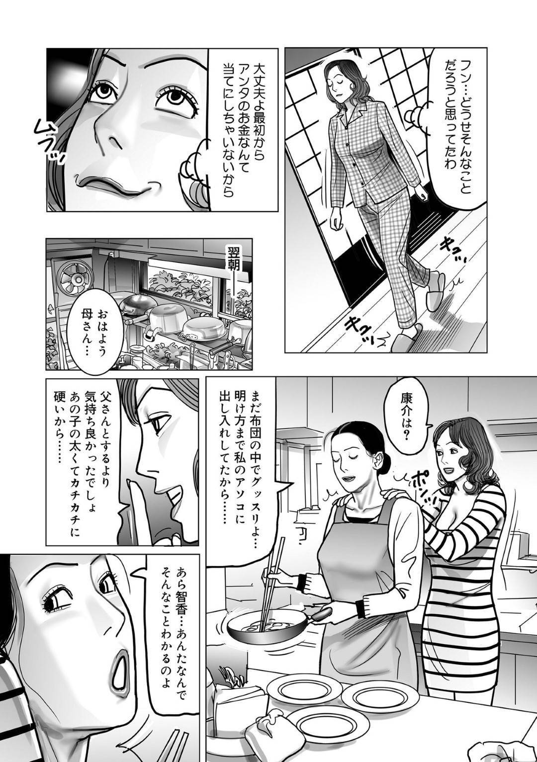 【エロ漫画】エッチな息子に夜這いされちゃう欲求不満母親がクンニでレイプされ即ハメ生ハメの中出しセックスで近親相姦しちゃう！