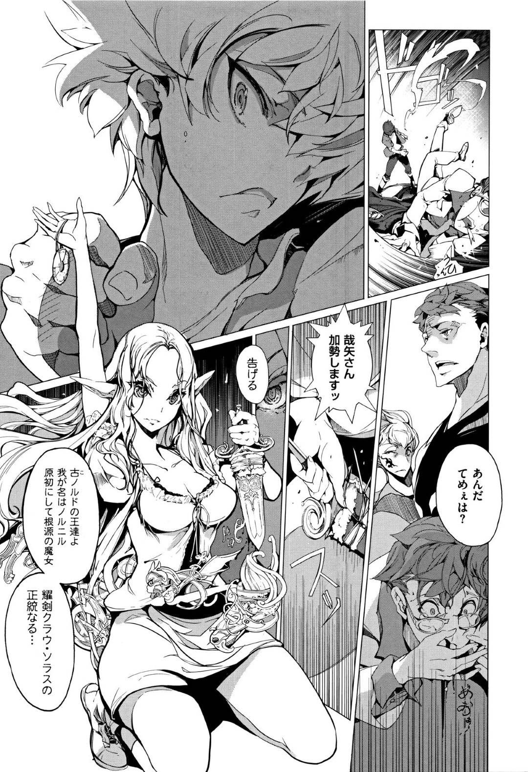 【エロ漫画】好きな男とエッチしちゃうかわいいエルフの美女…イチャイチャとキスしたり乳首責めされたりしてド変態なトロ顔の中出しセックスしちゃう！【遠藤沖人：エルフの嫁入り 第1話】