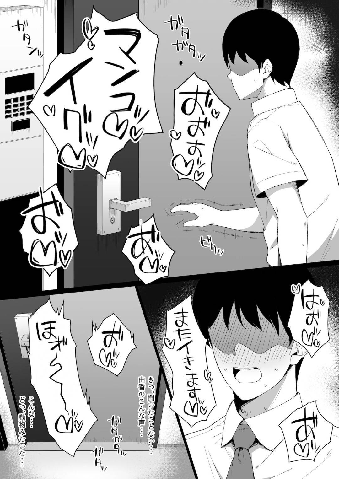 【エロ漫画】夫の頼みで鬼畜な男に襲われちゃう清楚な人妻…鬼畜にフェラしたりバックの中出しセックスしちゃう！【生ハムさんど：雄に堕ちる清楚人妻】