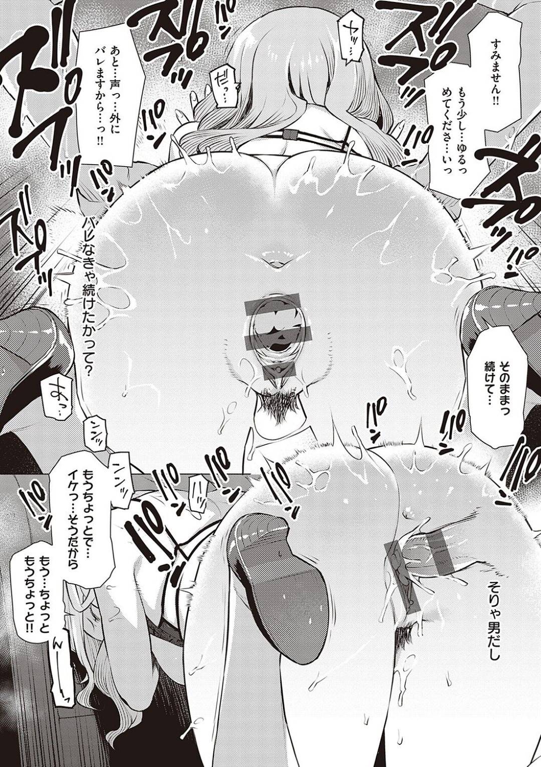 【エロ漫画】夫の弟と寝取られセックスを楽しんじゃうかわいい人妻…キスしたり乳首責めされたりトロ顔の中出しセックスしちゃう！【竜太：接色】