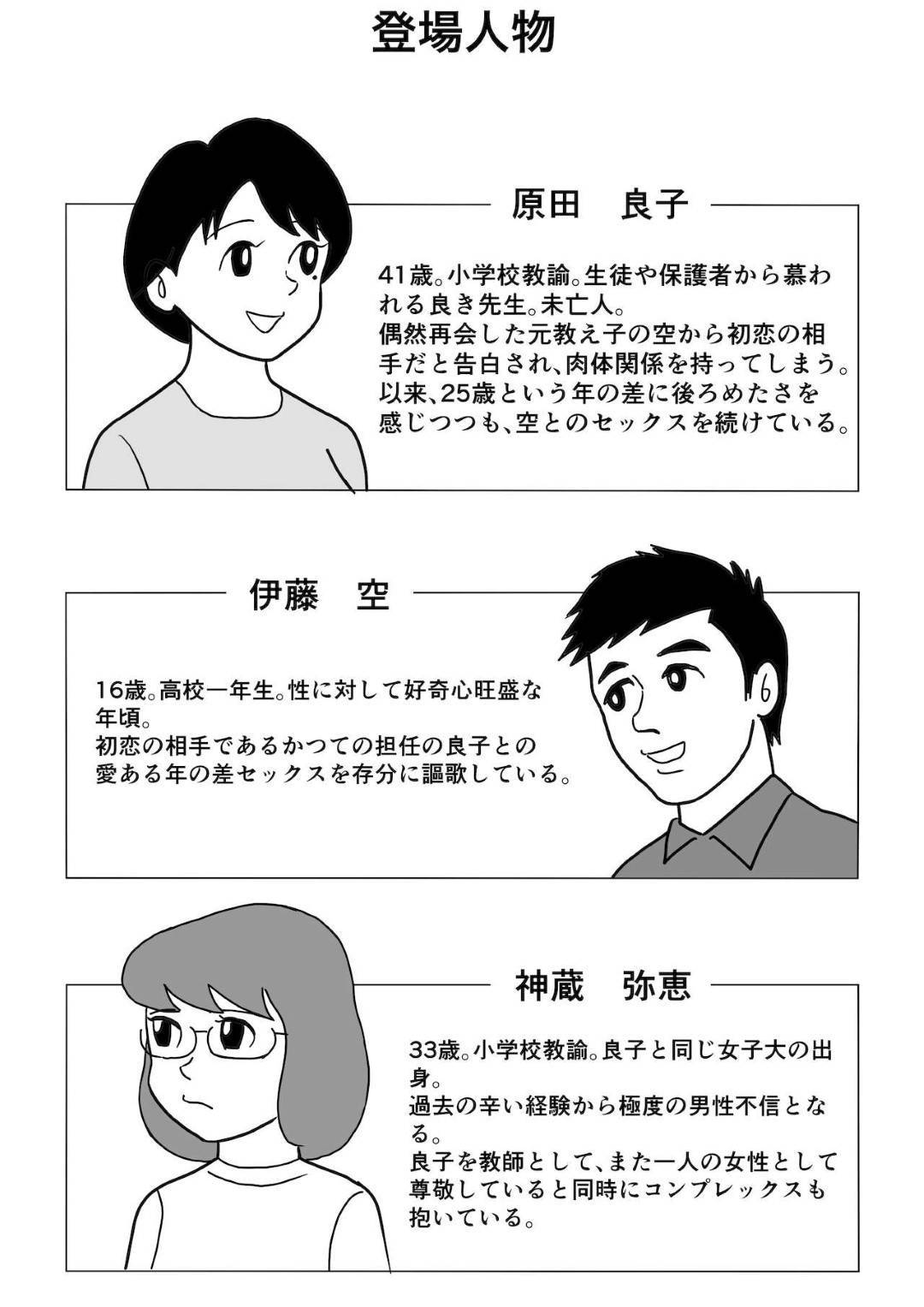 【エロ漫画】初恋の相手だと告白されて元生徒と関係を持ってしまう未亡人の人妻…騎乗位の中出しセックスでど変態なトロ顔になっちゃう！【徳永プーサク：秘密の課外授業 2時間目】
