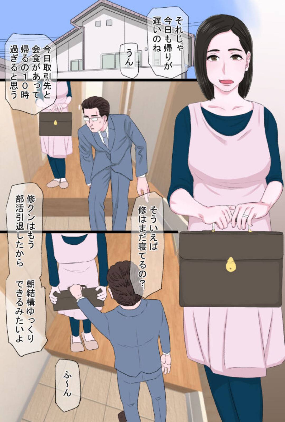 【エロ漫画】ムッツリ母親に性処理をさせているエッチな息子が両親が生でエッチしているところを見て嫉妬し母親を夜這いして父の目の前でメチャクチャに犯して生ハメ中出しセックスでトロ顔に快楽堕ち！