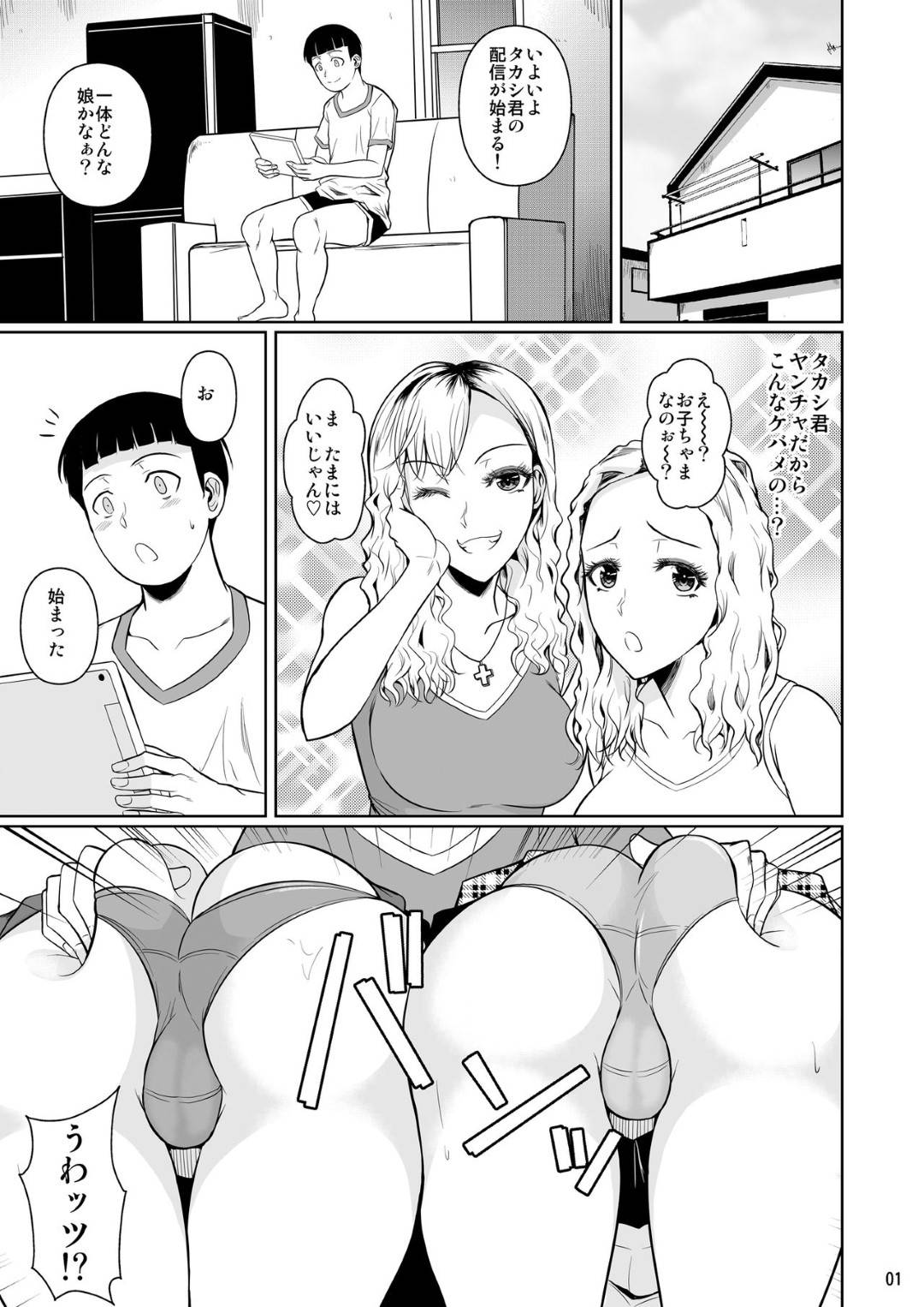 【エロ漫画】寝取られ調教されちゃう生意気だったのに順当なかわいい姉妹…バックのWキスしたり乳首責めされたりトロ顔の中出しセックスしちゃう！【フエタキシ：冬虫夏草8〜親友の姉妹を貪る夏〜最終章】