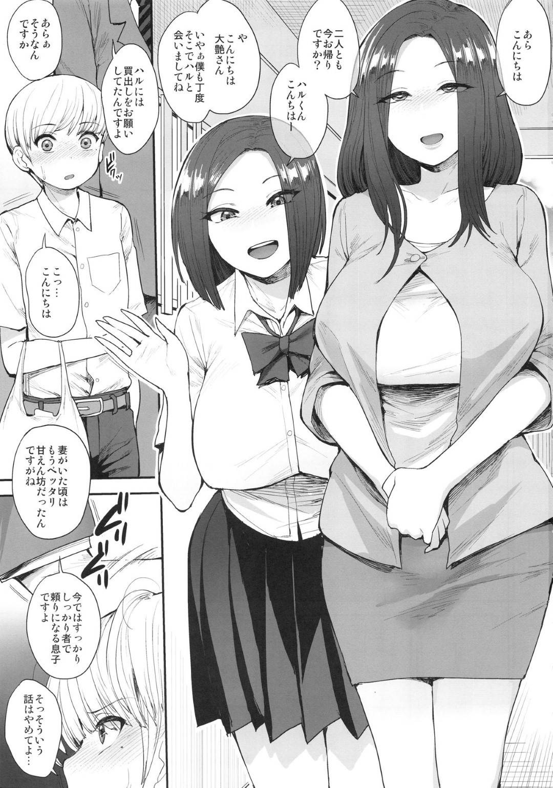 【エロ漫画】ショタにエロい夢を見せて逆レイプしちゃう母娘…3Pで手コキやフェラをして生ハメ中出しセックスに絶頂アクメ