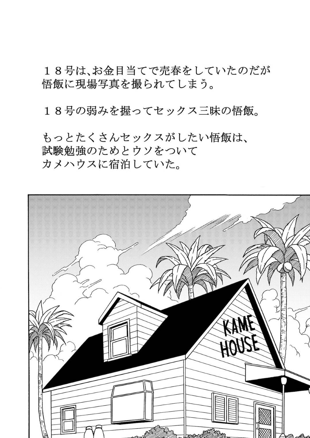 【エロ漫画】寝ている夫の隣で襲われちゃう生意気な人妻…イチャイチャと乳首責めされたり中出しセックスで快楽堕ちして寝取られちゃう！【ジーター：18号NTR 中出しオンパレード 3】