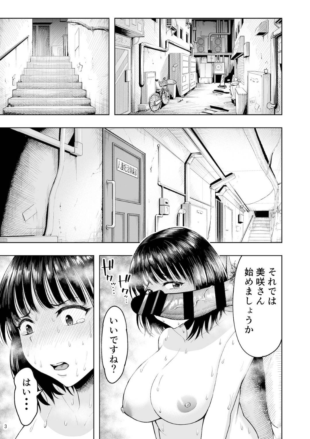 【エロ漫画】妊活で集団セックスされちゃうかわいい人妻…集団レイプで手コキしたり乳首責めされちゃってド変態なトロ顔の中出しセックスで寝取られちゃう！【しっとりボウズ：人妻妊活倶楽部 ~美咲さんの妊活記録~】