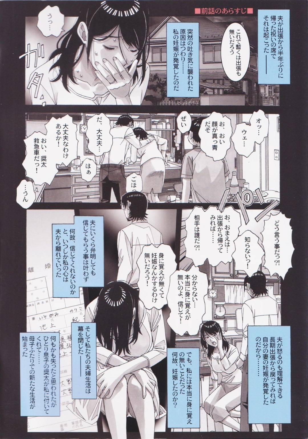 【エロ漫画】息子と性関係になったエッチな母親…だいしゅきホールドしたりクンニされたりトロ顔の中出しセックスで浮気しちゃう！【山田太郎(仮名)：親子遊戯 間】