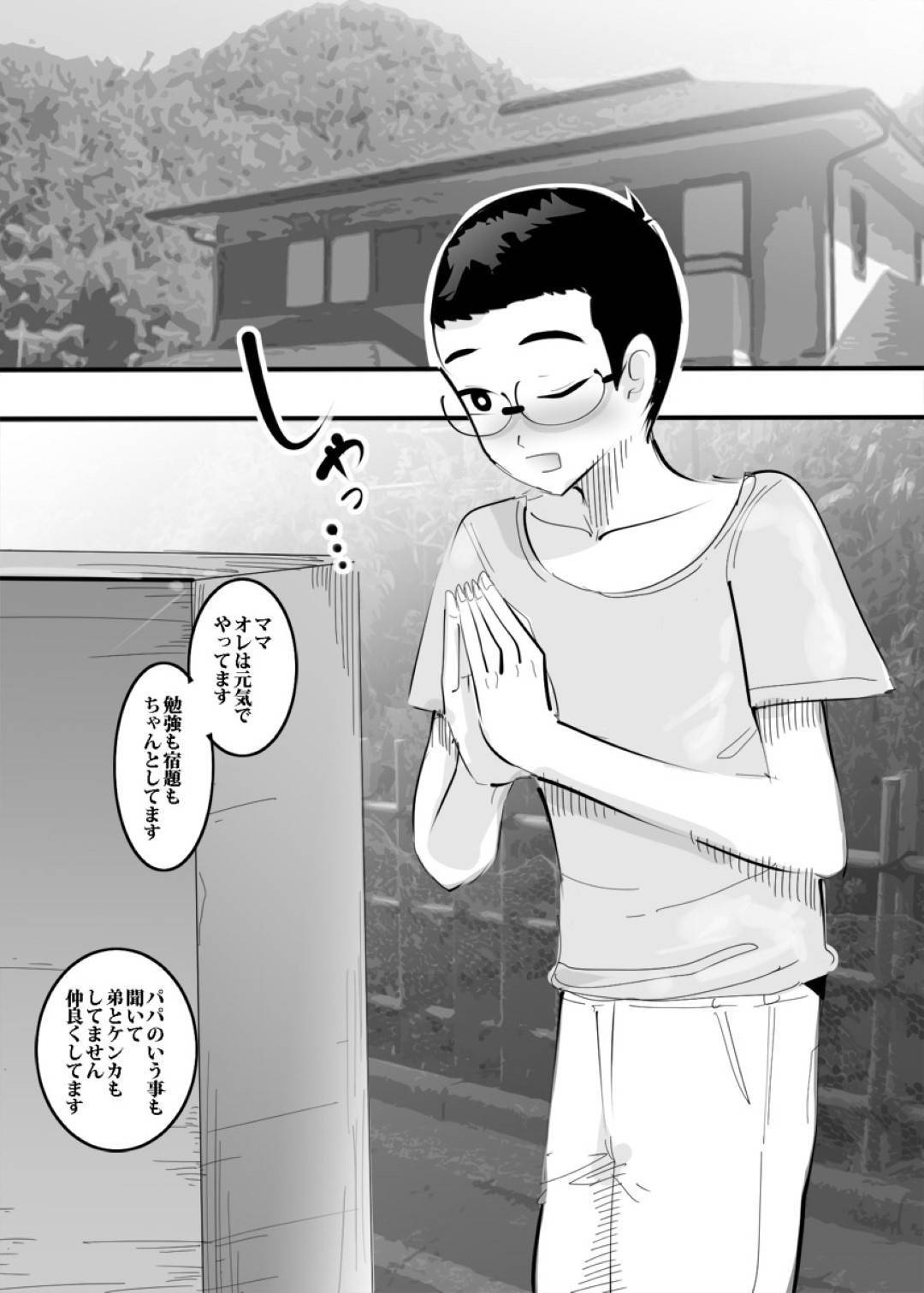 【エロ漫画】化けて息子を襲っちゃうかわいい幽霊ママ…足コキしたりフェラしてど変態なトロ顔の中出しセックスでイチャラブしちゃう！【ピエトロ：幽霊ママと夜な夜なエッチ。】