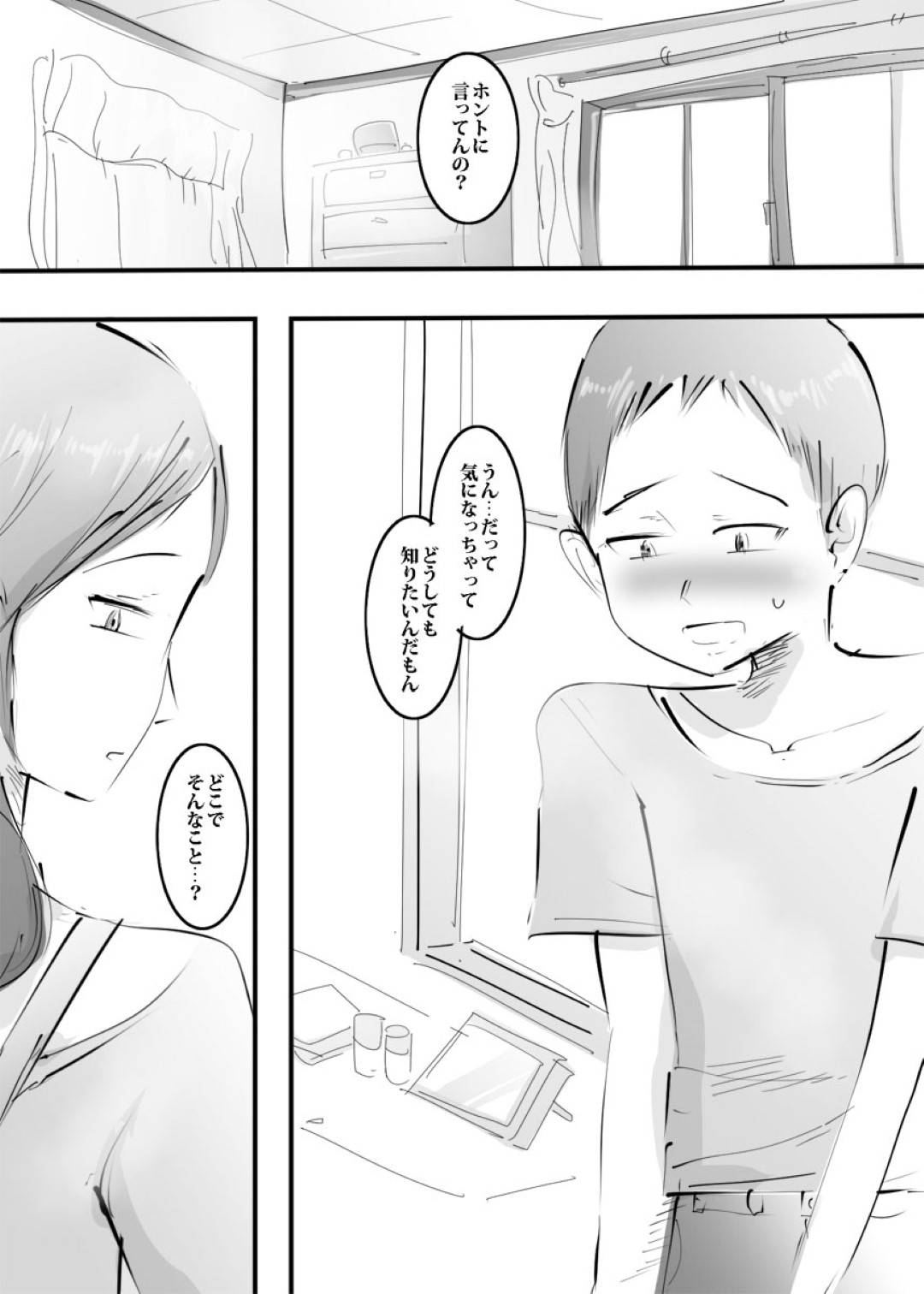 【エロ漫画】息子にオナニーが見られてしまったエッチな母親…手コキしてあげたりバックの中出しセックスで近親相姦にど変態なトロ顔になっちゃう！【ピエトロ：ママのアソコに挿入してみた。】