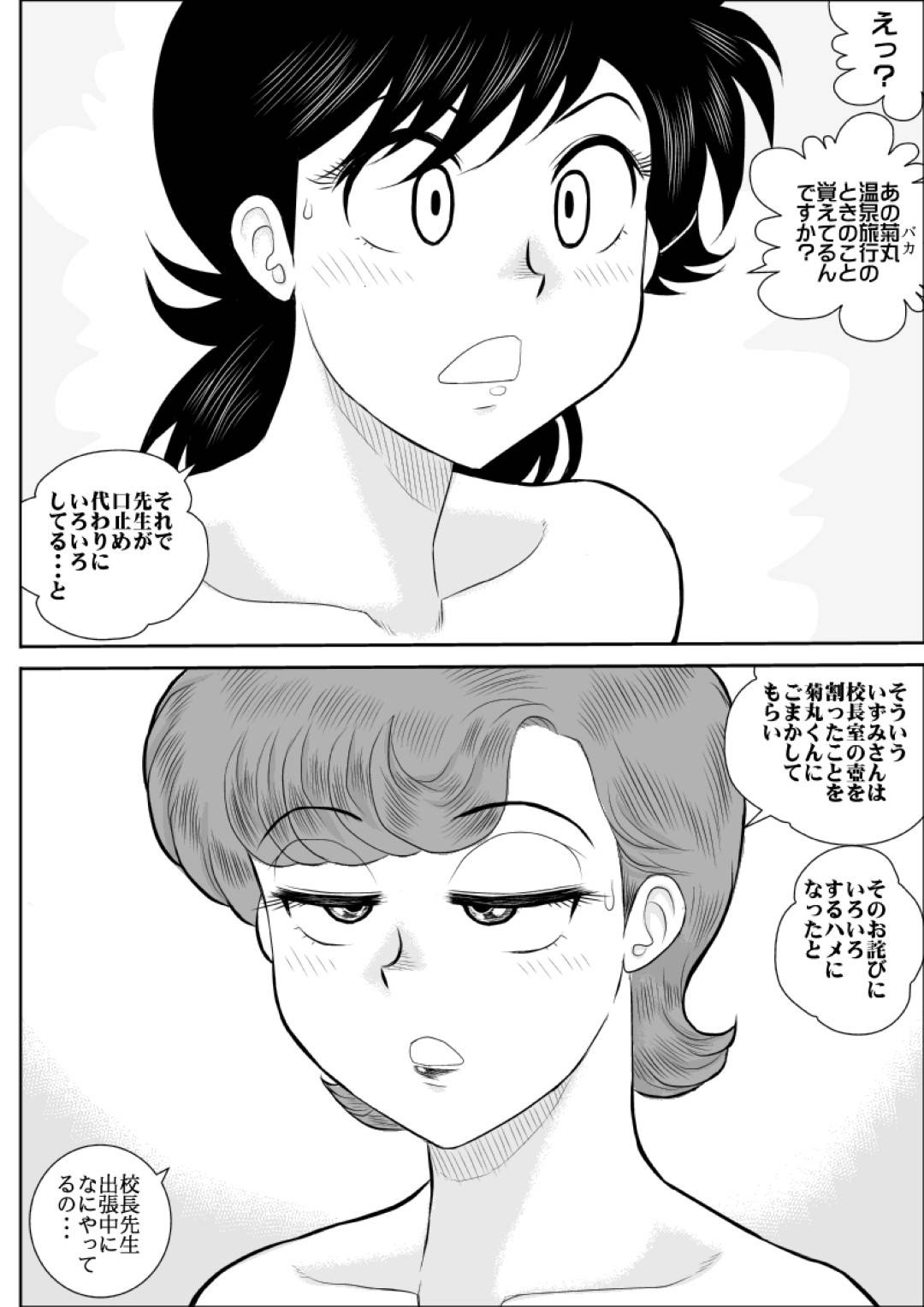 【エロ漫画】男子生徒の部屋にお泊りするもエロ下着を着せられ犯される先生とJK。フェラやパイズリで生ハメ3Pにトロ顔になり絶頂アクメ堕ちしちゃう