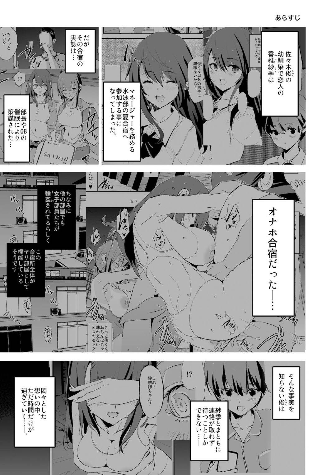 【エロ漫画】催眠調教されちゃう無垢だったのにど変態になっちゃうセクシーな母親…集団レイプで乳首舐めしたりど変態なトロ顔の中出しセックスで寝取られちゃう！【どくろさん：娘の次はママオナホ・オナホ合宿＃2】