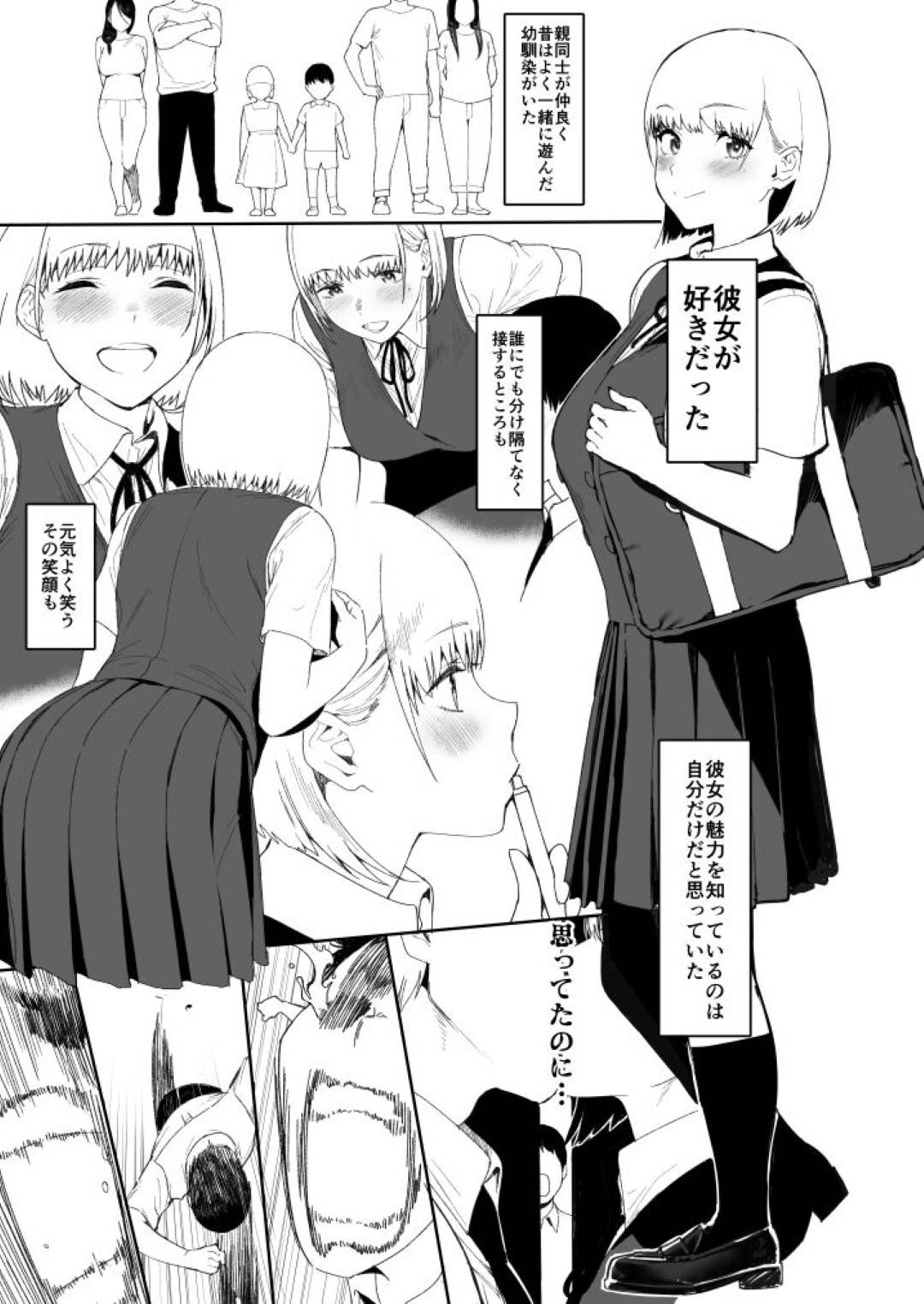 【エロ漫画】娘にフラれた娘の幼馴染とセックスしちゃうエッチな娘の母親…イチャイチャとキスしたりトロ顔の中出しセックスで浮気しちゃう！【郁：奥さんとの互恵関係】