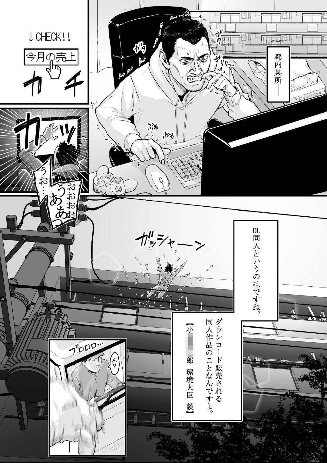 【エロ漫画】オッサンと少年の身体が入れ替わったことを知らず逆レイプしちゃうグラマーな巨乳母親。パイズリフェラで生ハメセックスに中出し