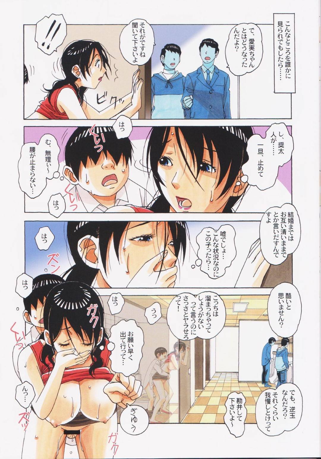 【エロ漫画】息子と性関係になったエッチな母親…だいしゅきホールドしたりクンニされたりトロ顔の中出しセックスで浮気しちゃう！【山田太郎(仮名)：親子遊戯 間】