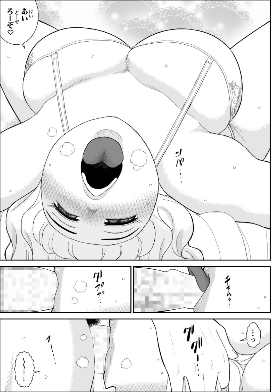 【エロ漫画】性サービスしてくれるエッチすぎるビッチな先生…イチャイチャと生徒とディープキスしたりしてだいしゅきホールドにフェラしたり中出しセックスでイチャラブしちゃう！【FAKE庵：桃色学園ゆる先生3】