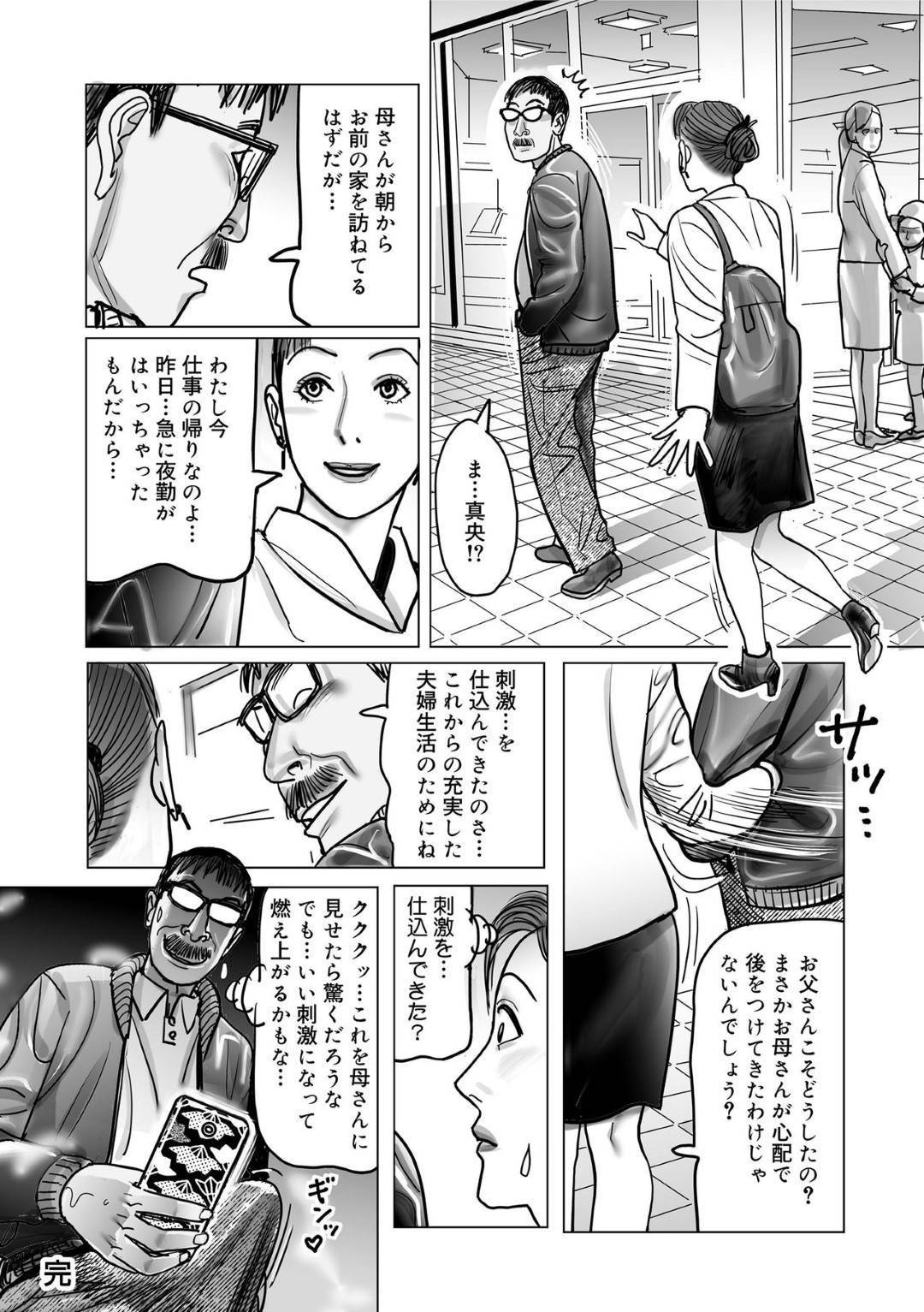 【エロ漫画】弟を誘惑してセックスするハメになるかわいい人妻…イチャイチャと近親相姦にトロ顔の中出しセックスしちゃう！【下山ギルコ：不能に効く女医の近親姦治療】