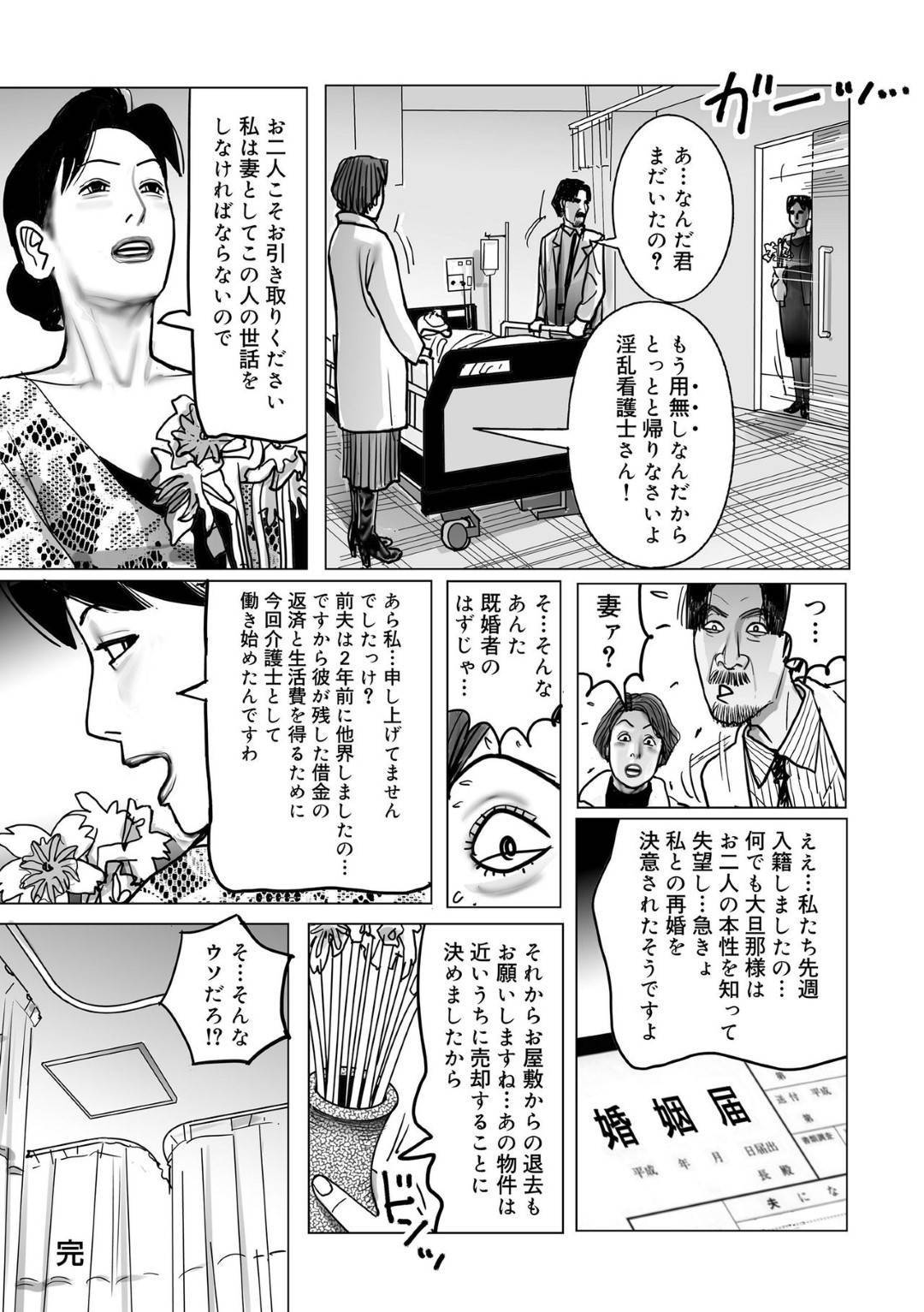 【エロ漫画】ボケた義理のお兄さんに襲われちゃうグラマーな人妻…手コキしたりフェラしたりしてド変態なトロ顔の中出しセックスで寝取られちゃう！【下山ギルコ：義兄を昇天させる下世話介護人】