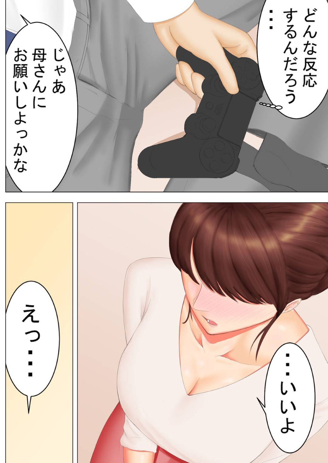 【エロ漫画】夢の中でセックスしちゃうセクシーな母親…イチャイチャとキスしたり騎乗位の中出しセックスでど変態なトロ顔になっちゃう！【すぴか屋：母と夢と】