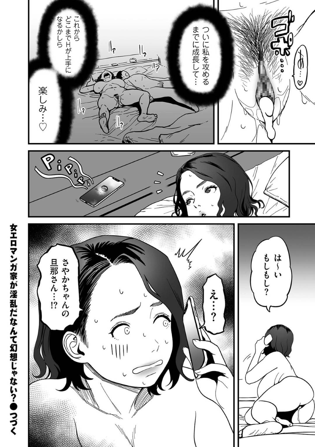 【エロ漫画】息子ともエッチしちゃうエロかわいい母親…逆レイプにフェラしたりトロ顔の近親相姦セックスしちゃう！【葛籠くずかご：女エロマンガ家が淫乱だなんて幻想じゃない？ 第六話】
