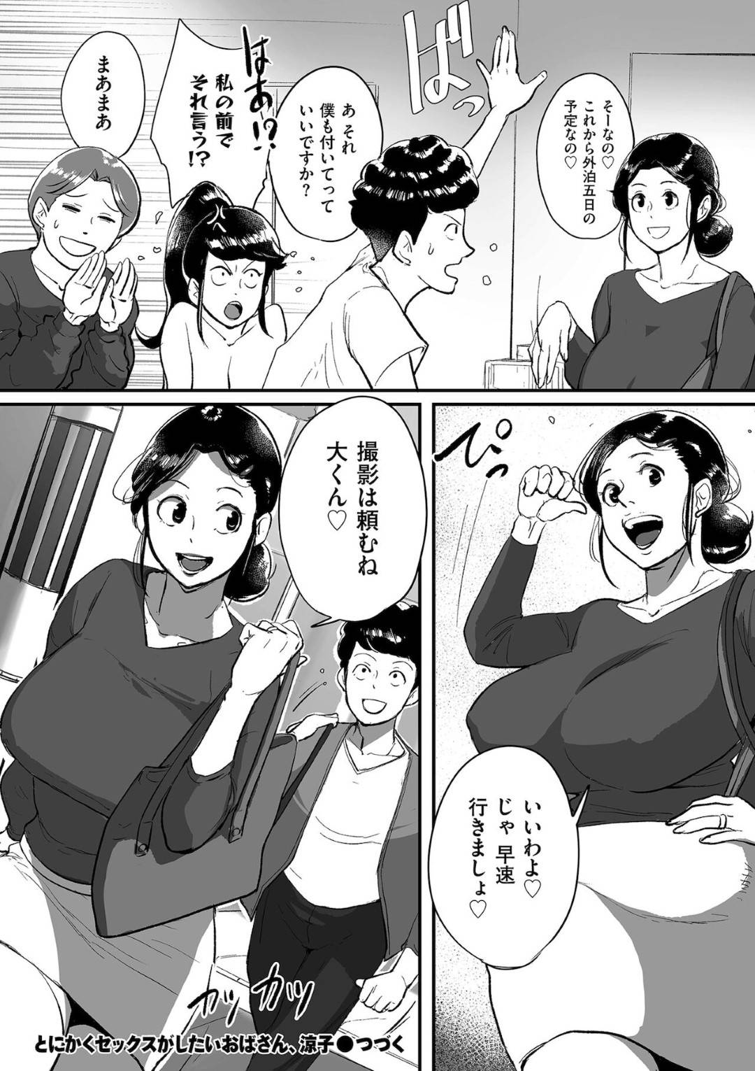 【エロ漫画】夫公認で母とエッチしている男性を逆レイプしちゃう淫乱な娘。フェラや騎乗位で生ハメすると一晩中激しいセックスをしまくる！