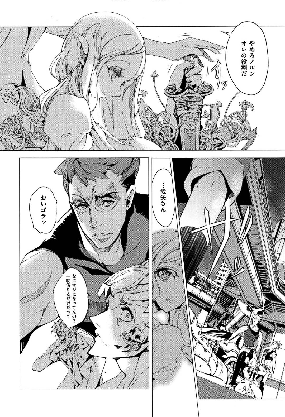 【エロ漫画】好きな男とエッチしちゃうかわいいエルフの美女…イチャイチャとキスしたり乳首責めされたりしてド変態なトロ顔の中出しセックスしちゃう！【遠藤沖人：エルフの嫁入り 第1話】