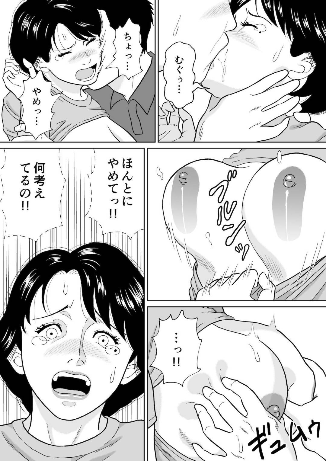 【エロ漫画】初恋の相手だと告白されて元生徒と関係を持ってしまう未亡人の人妻…騎乗位の中出しセックスでど変態なトロ顔になっちゃう！【徳永プーサク：秘密の課外授業 2時間目】