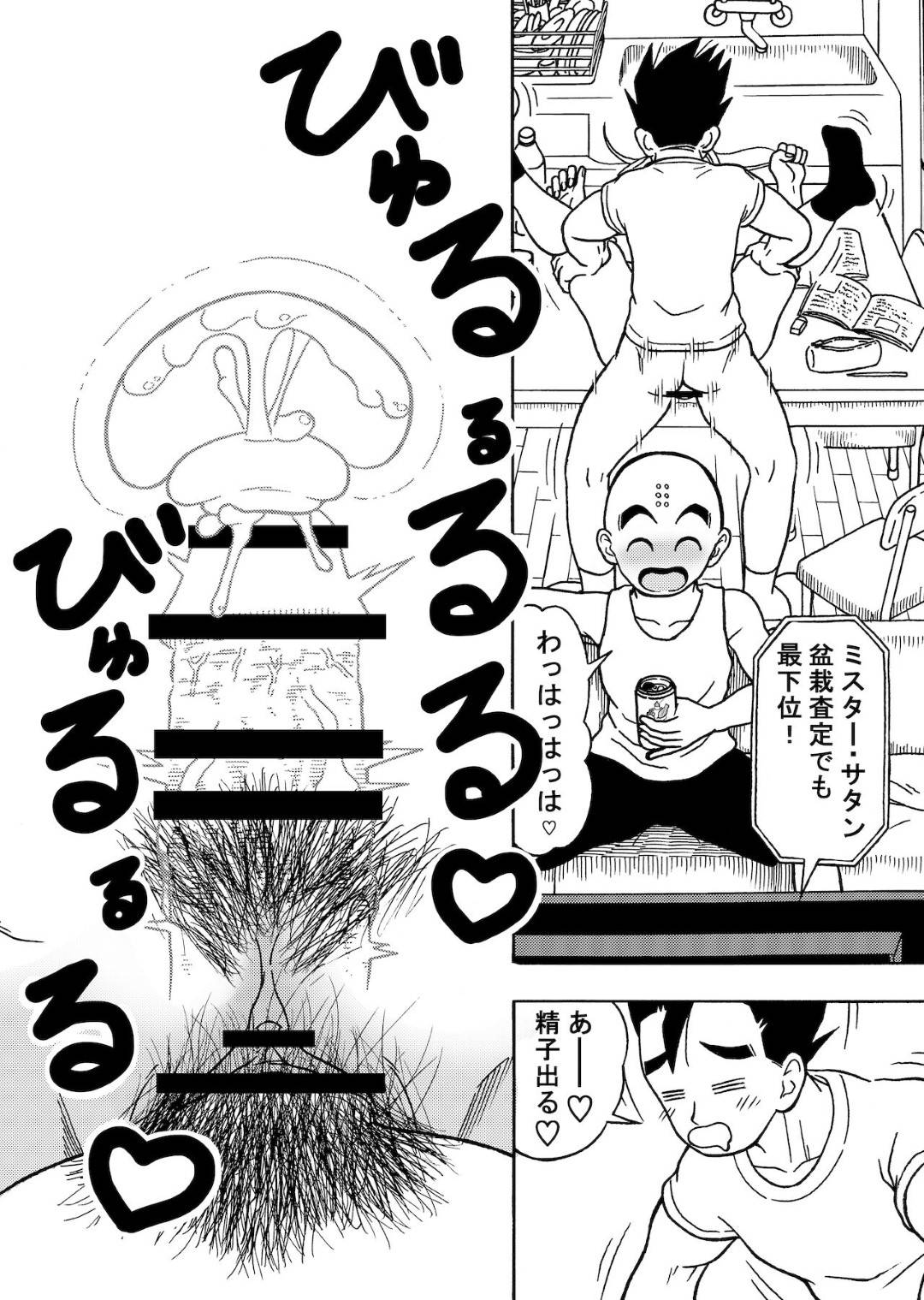 【エロ漫画】寝取られちゃう生意気な人妻。乳首責めされたりバックの中出しセックスでトロ顔になっちゃう！