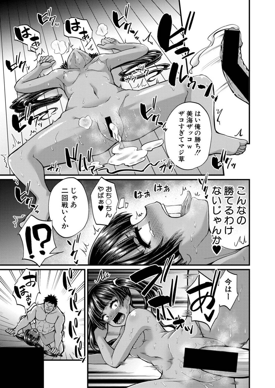 【エロ漫画】いじめられていたヒョロヒョロ男子が筋トレして生意気な美少女と理事長の母親に復讐する！巨根デカチンポで母親と美少女を乱暴な中出しセックスで壊しちゃう！