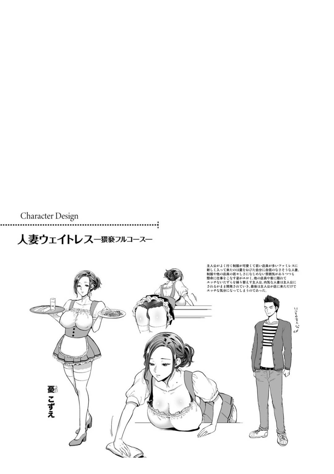 【エロ漫画】ミニスカの制服姿でファミレスで働く巨乳人妻。常連客に狙われお店でフェラチオご奉仕。手マンでマンコをほぐされバックで責められる！ 最後は便所で絶頂中出し！