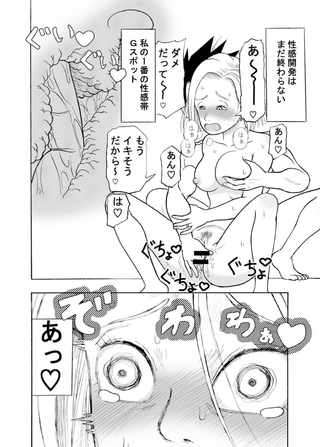 【エロ漫画】ひたすら寝取られ調教されちゃう人妻。バックで生ハメされて連続中出しでアクメ堕ちしちゃう