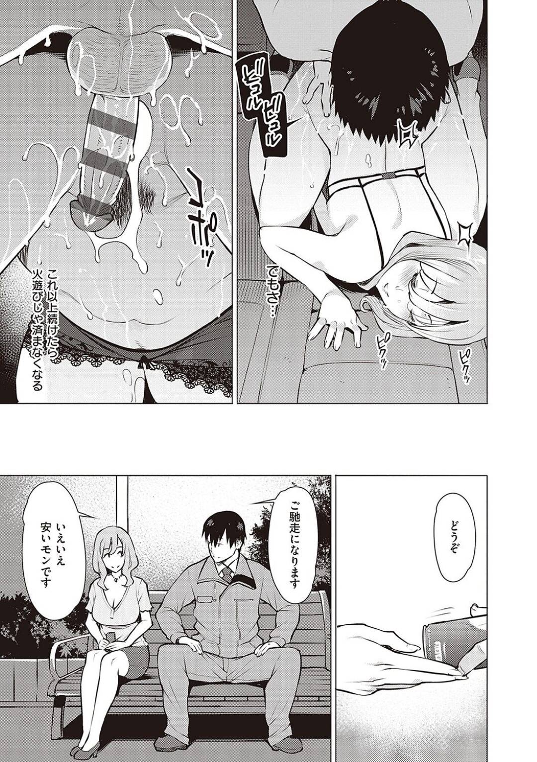 【エロ漫画】夫の弟と寝取られセックスを楽しんじゃうかわいい人妻…キスしたり乳首責めされたりトロ顔の中出しセックスしちゃう！【竜太：接色】